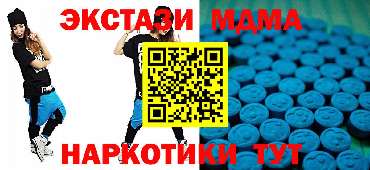 Экстази круглые Торжок