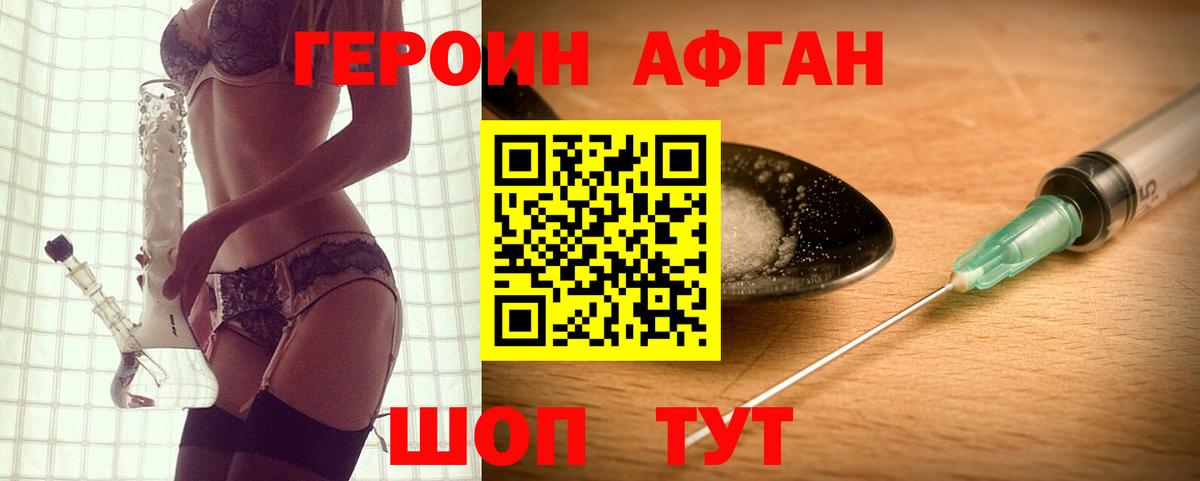 Героин  ГЕРОИН Heroin  Вход с VPN  Торжок 
